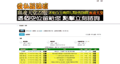 Desktop Screenshot of lineage-game.com