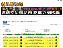 Tablet Screenshot of lineage-game.com