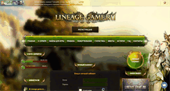 Desktop Screenshot of my.lineage-game.ru