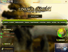 Tablet Screenshot of my.lineage-game.ru